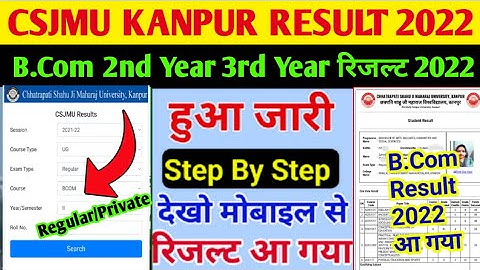 csjmu result 2022 | Bcom 2nd 3rd Year result 2022 declared | csjmu Reuslt kaise dekhe 2022 | Bcom