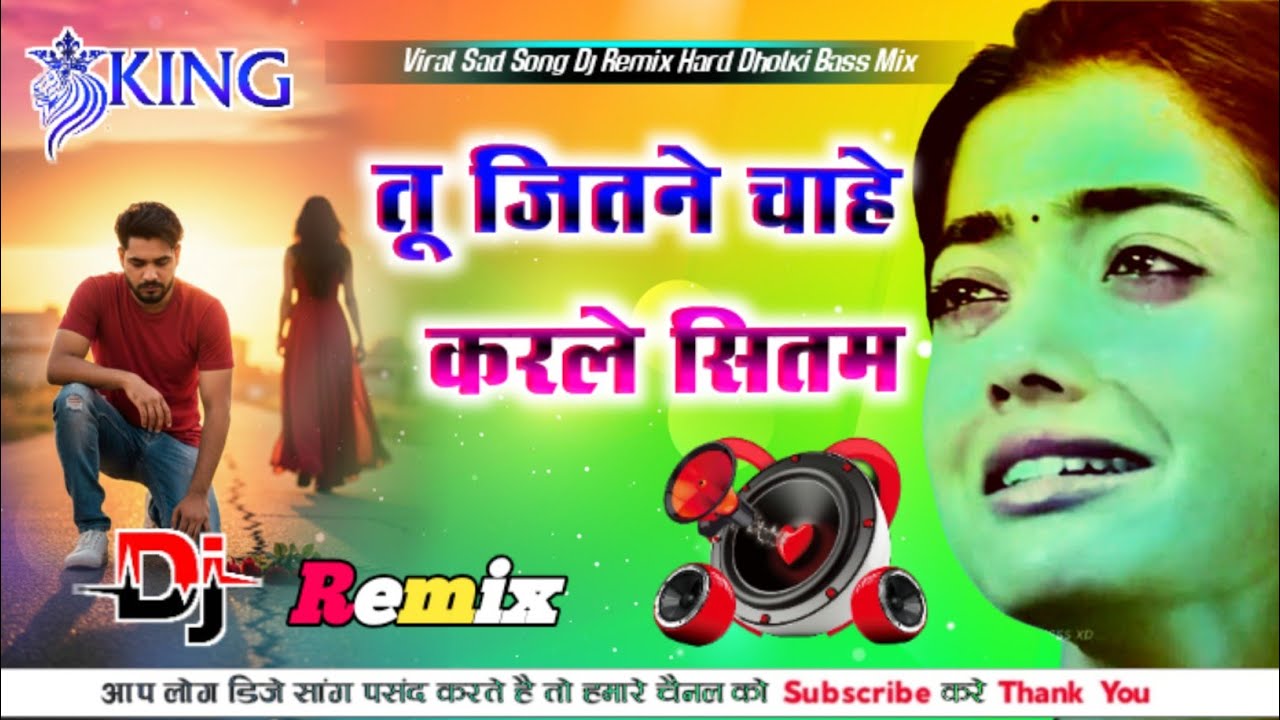 तू जितने चाहे करले सितम - Tu Jitne Chahe Karle Sitam | Dj Remix Sad Song | Dj Umesh Etawah | King Of