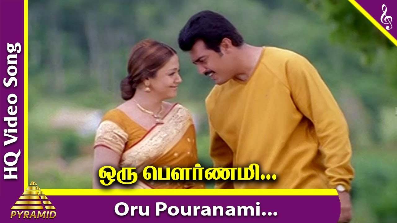 Oru Pournami Video Song  Raja Movie Songs  Ajith  Jyothika  S A Rajkumar  Pyramid Music