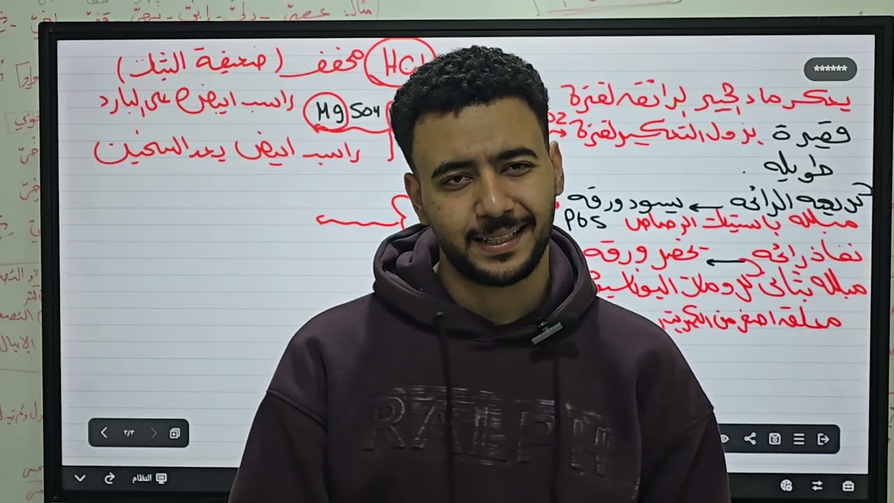 أقوى مراجعه للتحليل الكيفي كيمياء تالته ثانوي 2026 مش هتحتاج غيرها وتخليك تقفل الجزء ده مستريح 