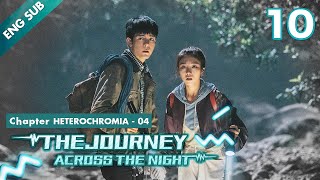 [ENG SUB] The Journey Across The Night 10 | Chapter HETEROCHROMIA - 04 (Joseph Zeng, Cherry Ngan)