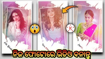 ଓଡ଼ିଆ Status ଭିଡ଼ିଓ Editing Tutorial Kinemaster, Full Screen Status Editing odia Kinemaster