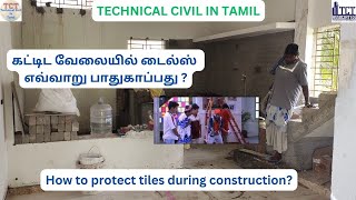 How to Protect Tile from scratches during Construction? கட்டிட வேலையில் டைல்ஸ் எவ்வாறு பாதுகாப்பது ?