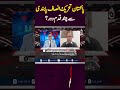 PTI Ban Imminent? | Imran Khan Update | Pakistan Politics | #shorts