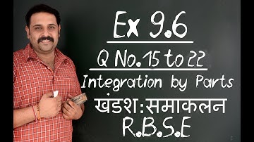 Rbse class 12 || Ex 9.6 Q no. 15 to 22 || खंडश: समाकलन  ||  Integration by parts