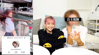 【TikTok登録者100万人】あみかがTikTokの裏話し暴露しちゃいますw「ママが選ぶベスト5」