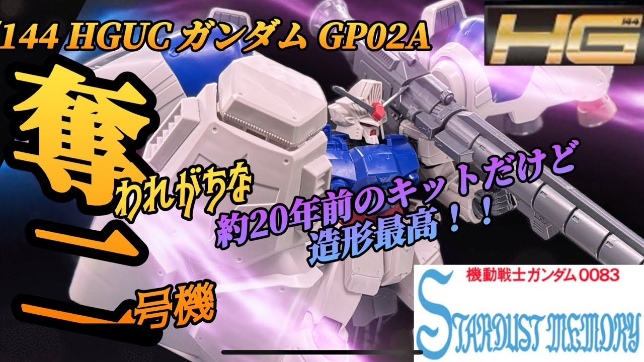 機動戦士ガンダム0083 スターダストメモリー！奪われがちな二号機！ 20