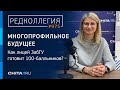 Многопрофильное будущее: как лицей ЗабГУ готовит 100-балльников?