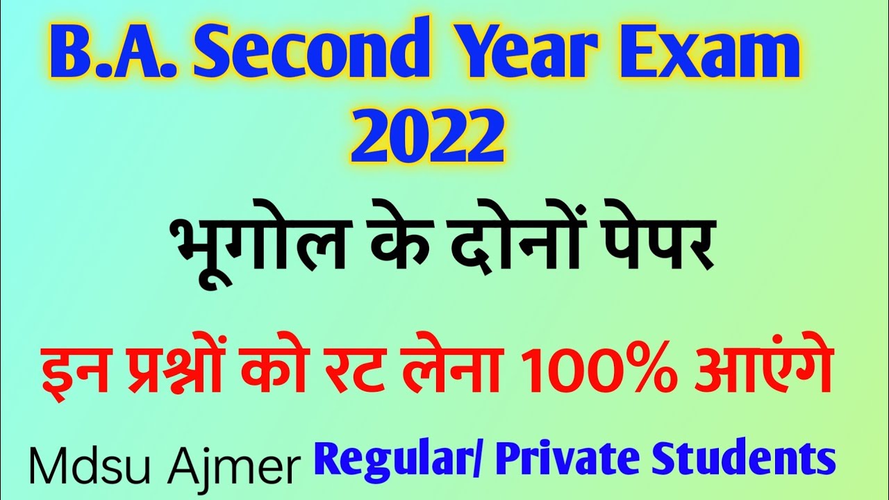 B.A Second Year Geography Exam Paper 202122 Mdsu B.A Part II Exam