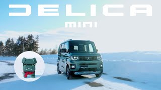 デリカミニ「冬も走れる!」 篇