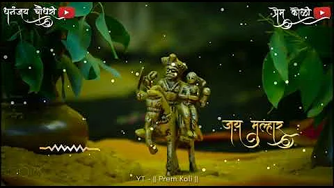 shiv shambhu cha avtar deva tuch malhar