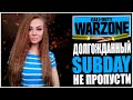 ИГРАЮ С ПОДПИСЧИКАМИ! СТРИМ CALL OF DUTY WARZONE