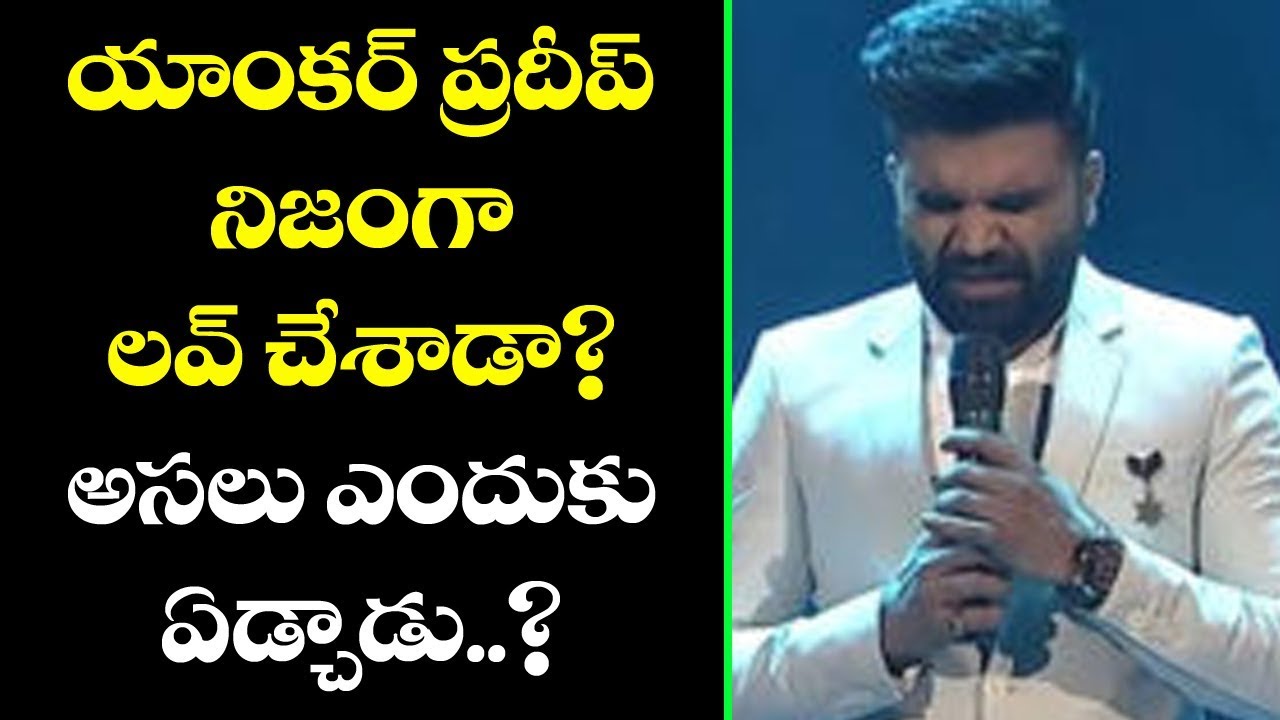 pradeep joshi యాంకర్ ప్రదీప్ నిజంగా లవ్ చేశాడా? అసలు ఎందుకు ఏడ్చాడు? | Pradeep Real Love Story | Top Telugu TV