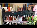 【スノーボード紹介】JONES shaped by Chris Christenson