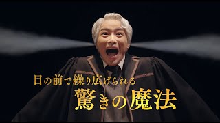 舞台『ハリー・ポッターと呪いの子』公式プロモーションビデオ