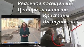 Один час из жизни Центра занятости населения Москвы... Один час из жизни Центра занятости населения Москвы...