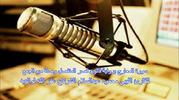 سورة المعارج الوجه الثاني