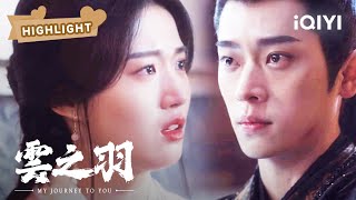 上官浅暴露身份，宫尚角因她怀孕将其放走 | 云之羽 My Journey to You EP24 | 虞书欣 张凌赫｜❤︎ 爱奇艺心动剧场 ❤