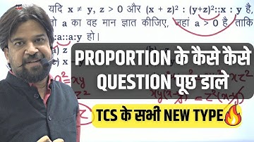 Proportion के कैसे Questions पूछ डाले 🔥 | Trending Proportion Maths Questions for Competitive Exams