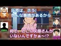 【コナン文字起こし】灰原さんがいない少年探偵団に光彦君が過剰に反応w