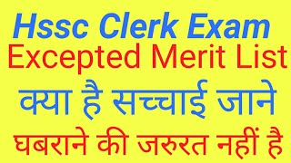Hssc clerk || expected merit list 2019|| screenshot 5