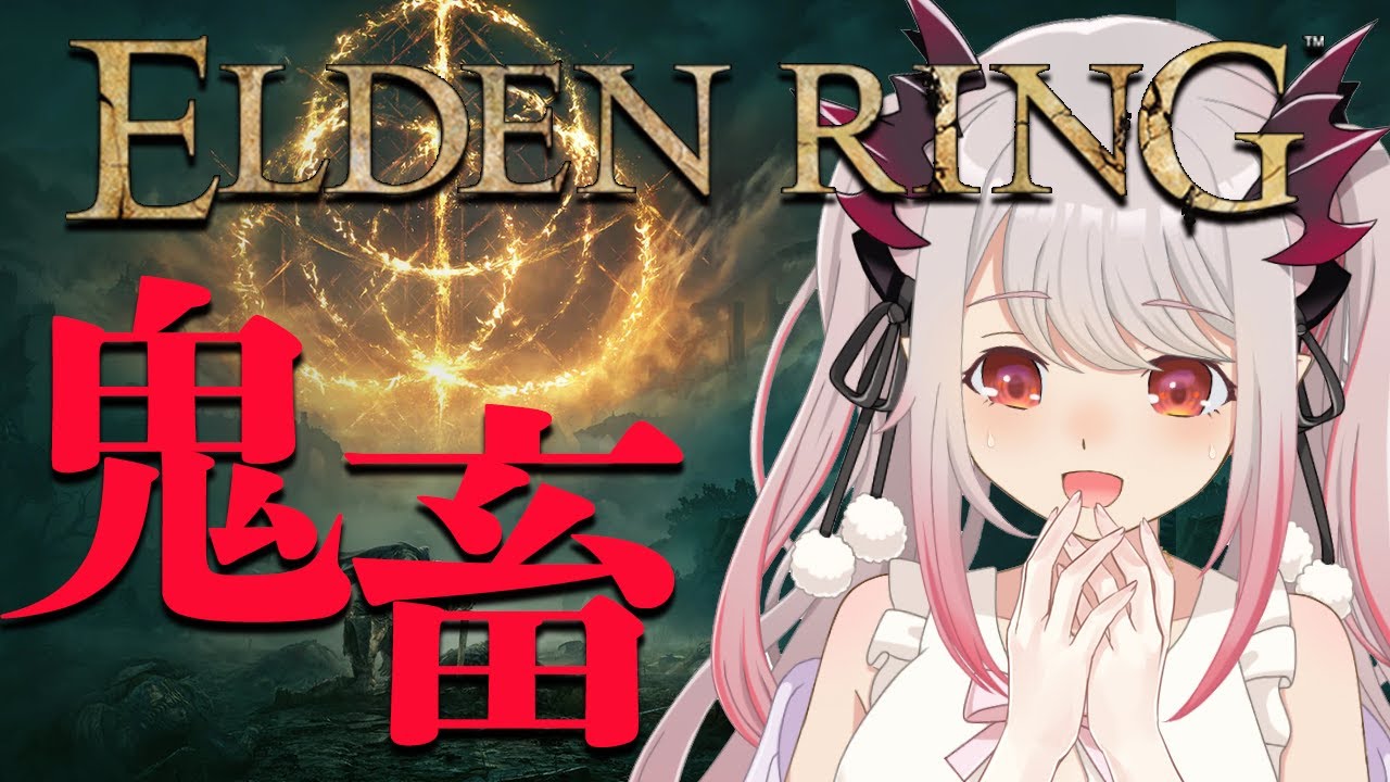 エルデンリング 崩れゆくファルムアズラ 強敵ボスと戦うエルデンリング Elden Ring ネタバレあり 13 周防パトラ ハニスト Youtube