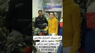 معارض محمود مدكور/ تقسيط بدون مقدم مع شركة حالا