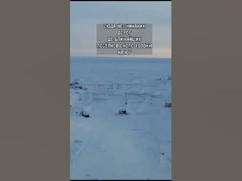 Самая северная точка на планете (материковая). Русская Арктика. Царство ...