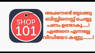 Shop 101 Malayalam | เดทเตเดชเตเดชเต 101 เดเตเดฑเดฟเดเตเดเต เดเตเดเตเดคเตฝ เด
เดฑเดฟเดฏเดพเตป เดตเตเดกเดฟเดฏเต เดฎเตเดดเตเดตเตป เดเดฃเตเดฃเต