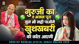              Guru Ji Bhajan  Jai Guru Ji