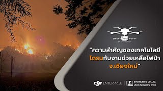 Thermal Drones Support Forest Firefighters in Chiang Mai Thailand