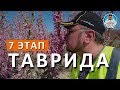 ТРАССА ТАВРИДА. СЕДЬМОЙ ЭТАП. СЕВАСТОПОЛЬ. КАПИТАН КРЫМ