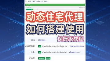 【保姆级教程】动态住宅代理如何搭建使用？以1024proxy为例