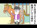 TVアニメ『そろ谷のけいばっち』|第2話日本ダービー~馬と会話できていると勘違いしている騎手~