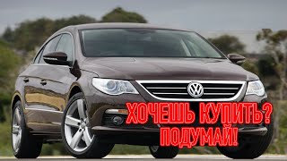 :      |      Volkswagen Passat CC