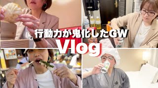 【Vlog】息子に会いに行くアラフィフ夫婦の数日間休日の過ごし方/子供が大きい40代主婦の楽しみ方