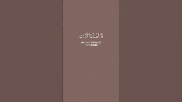 القارئ عبدالباسط عبدالصمد [سُورَةُ الأَنۡعَامِ: ١٢٦]