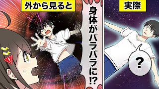 ブラックホールに飲み込まれるとどうなるのか？【アニメ】【漫画動画】