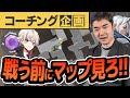 【コーチング】報告がない世界で唯一信じられるもの ダイア2ジェット (4/4)【VALORANT】