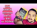 Эти книги просто НЕОБХОДИМЫ в вашей БИБЛИОТЕКЕ.  «Штурм и Буря» Ли Бардуго 200 книг за ГОд книга #12