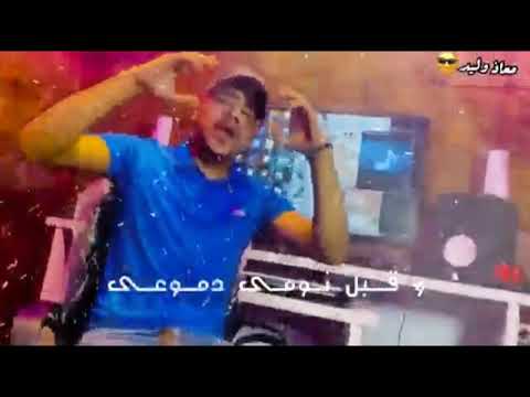انتظروا مهرجان مخنوق يادنيا احمد موزه حالة واتس