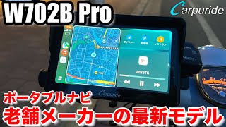 カーナビ Carpuride W702B Pro Carpuride_W702B-PRO_2_1200x.
