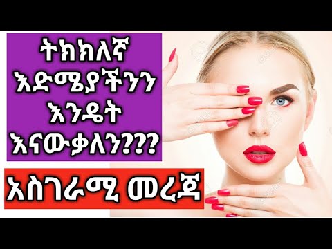 ቪዲዮ: ለትክክለኛ ቆዳ ምርጥ 5 ምርቶች