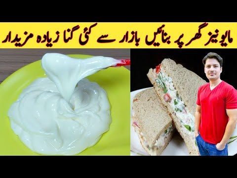 Homemade Mayonnaise Recipe By Ijaz Ansari ||  گھر پر مایونیز بنانے کا طریقہ || Perfect mayonnaise ||