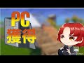 いまさらだけど、PC届いたよ❗️