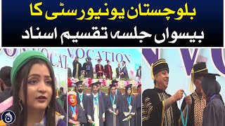 Balochistan University 20th certificate distribution ceremony - Aaj News