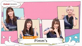 【Pimm's】小山星奈さん、「踊」のアカペラを披露！！【DAM CHANNEL】
