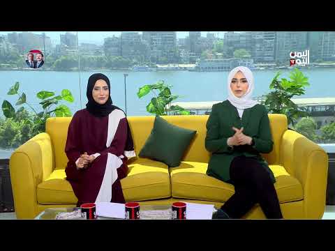 صباح اليمن اليوم | 20 - 05 - 2025
