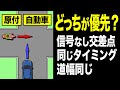 ベテランドライバーでも悩む…運転免許の間違えやすい学科試験、ひっかけ問題!全10問 part16