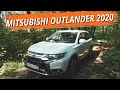Mitsubishi Outlander 2020. Что нового в Митсубиси Аутлендер? Обновление перед сменой поколения.
